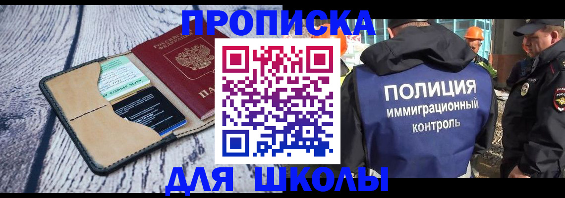 регистрация для дет. сада в Курске