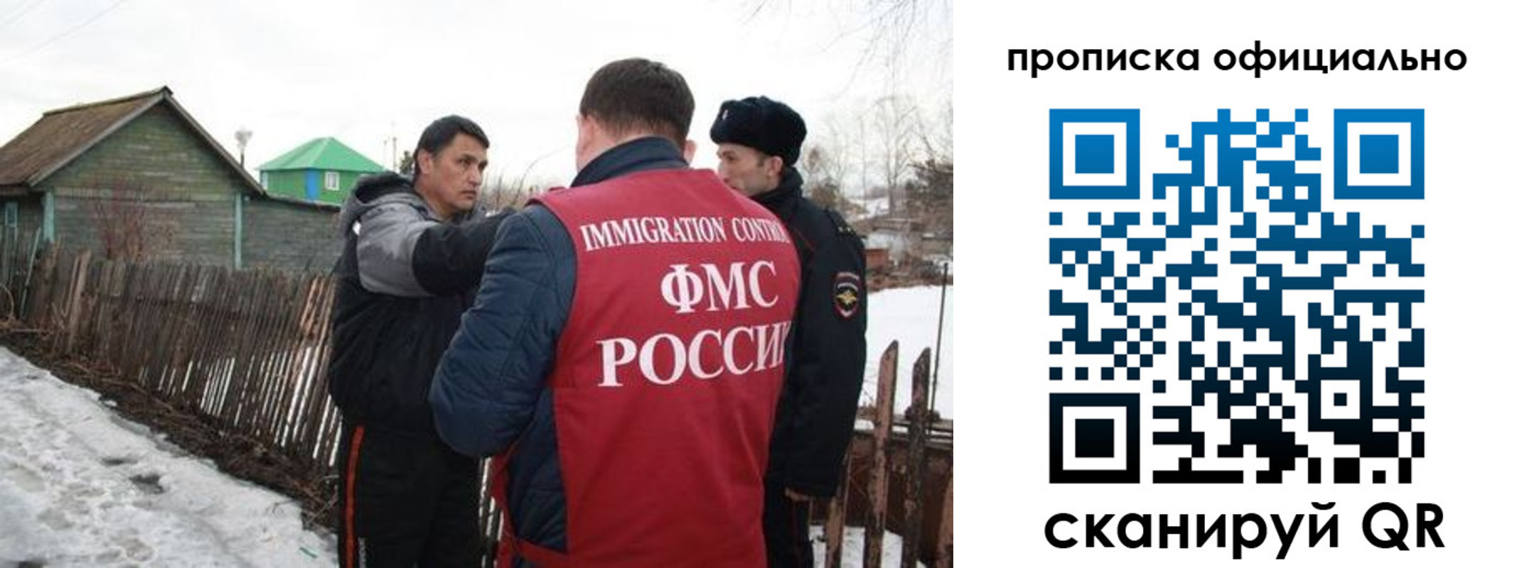 временная регистрация законно в Курске