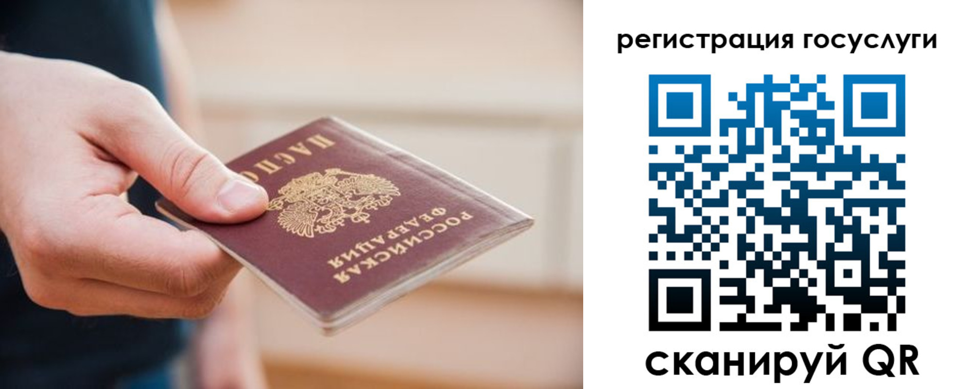 прописка для кредита в Курске