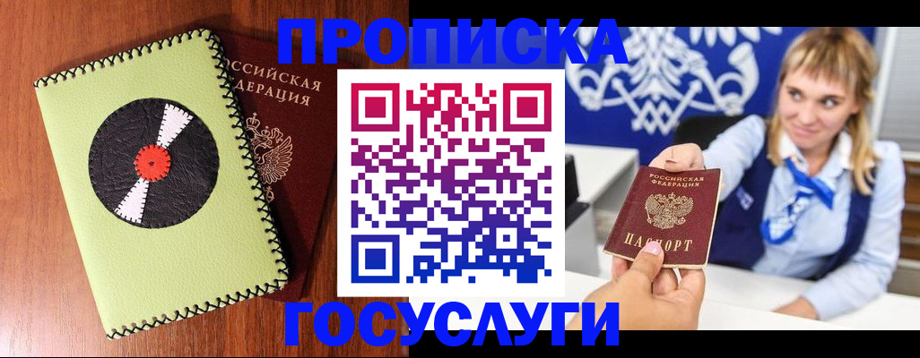 временная регистрация собственник в Курске