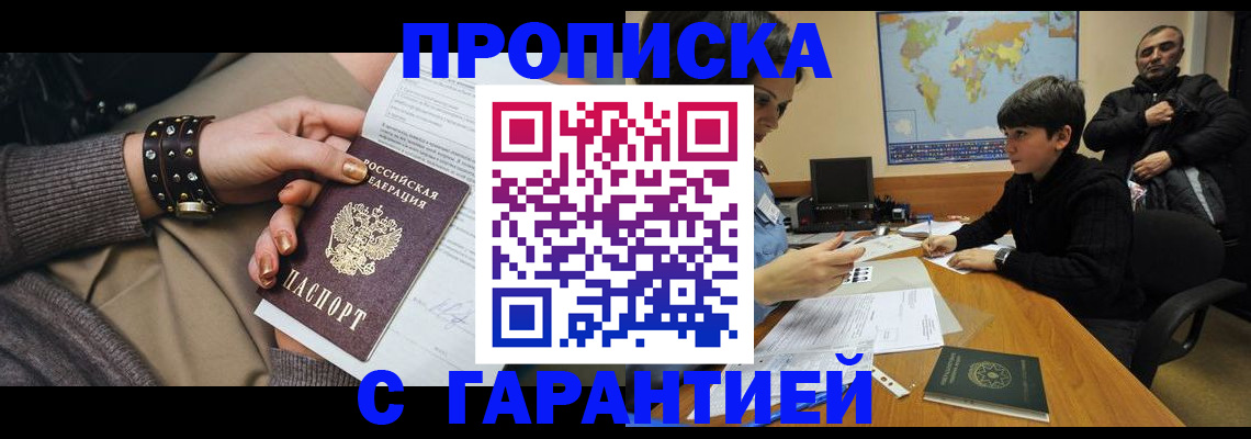 временная регистрация собственник в Курске