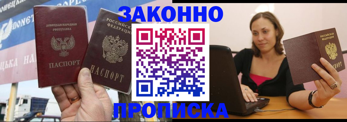 найти адрес прописки в Курске