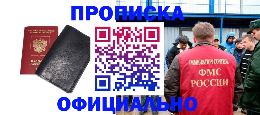 временная регистрация адрес в Курске