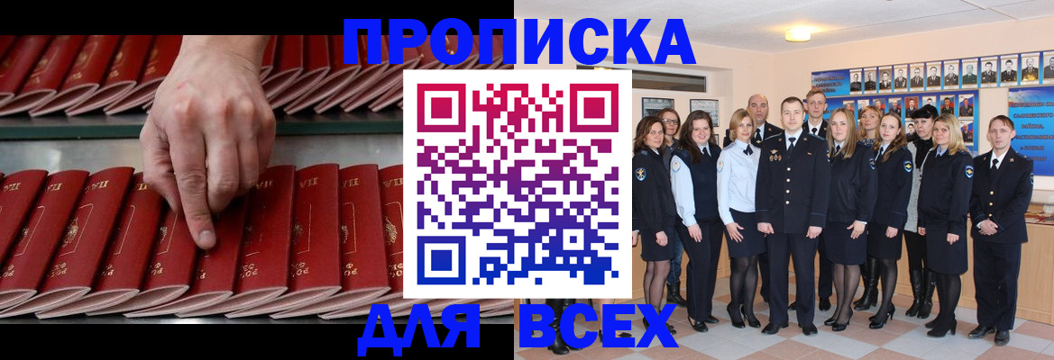 регистрация в Курске